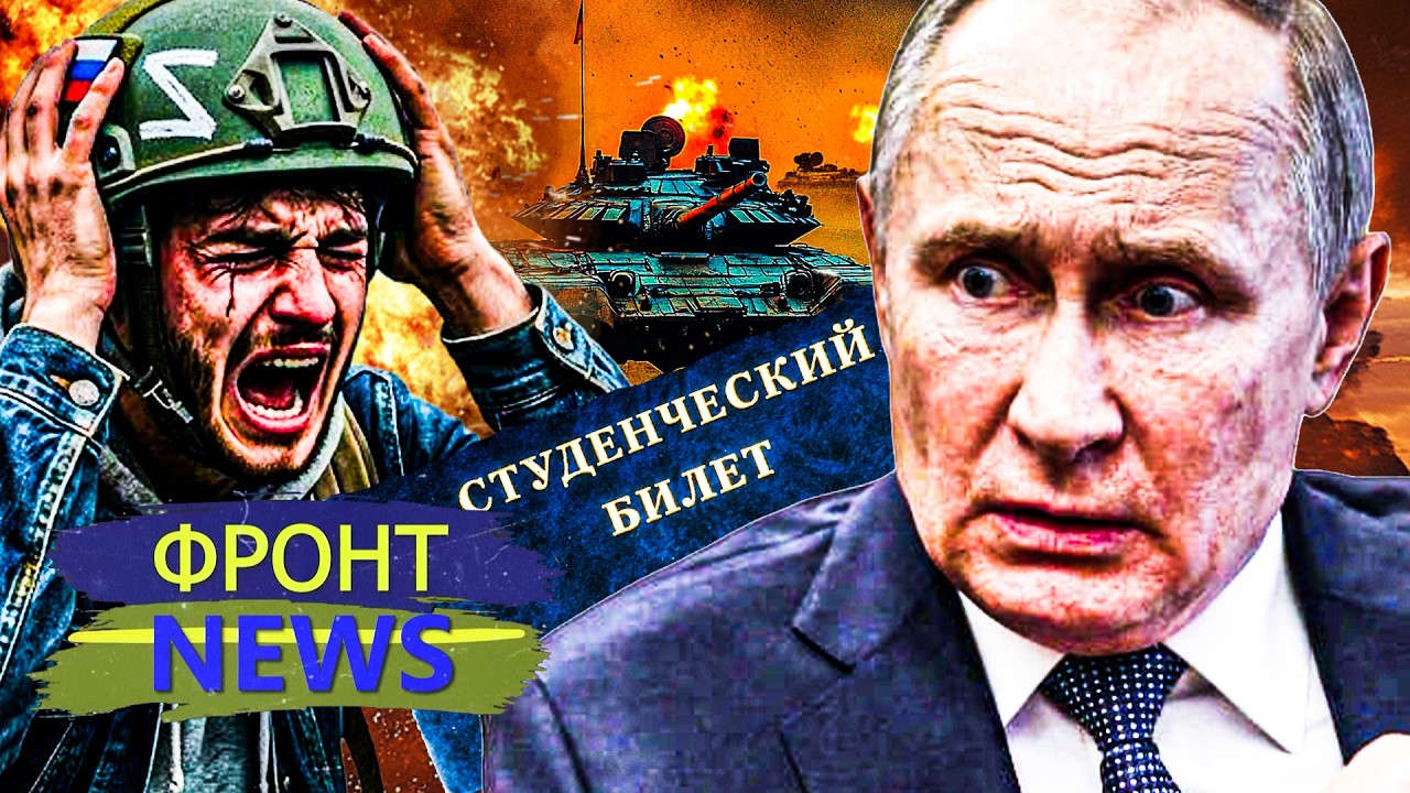💥ПРЯМО СЕЙЧАС! ПО НИХ ПРИШЛИ! ВС РФ ДОБРАЛИСЬ УЖЕ И ДО СТУДЕНТОВ! АРМИЯ РАССЫПАЕТСЯ ИЗНУТРИ! ТАМ АД!