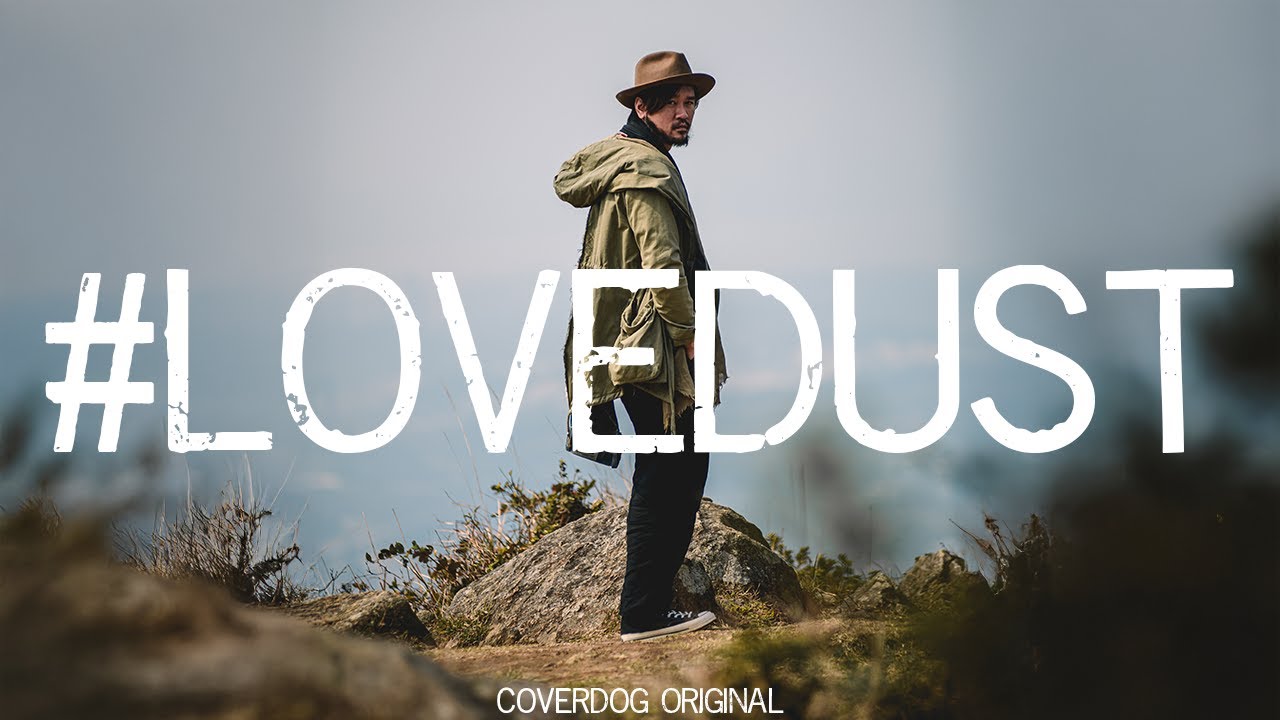 2022 新歌 |  CoverDog 封面狗《#LOVEDUST》 Official Music Video