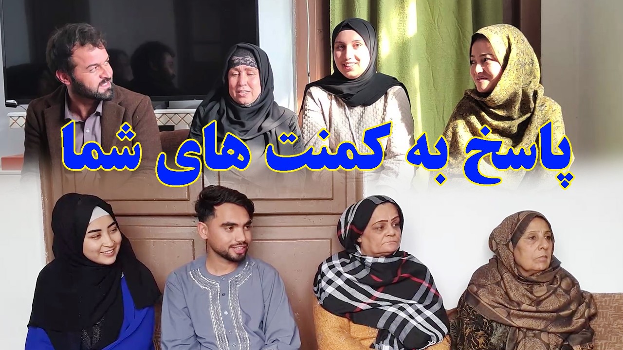 پاسخ به کامنت‌ها و سوالات شما عزیزان 🌟