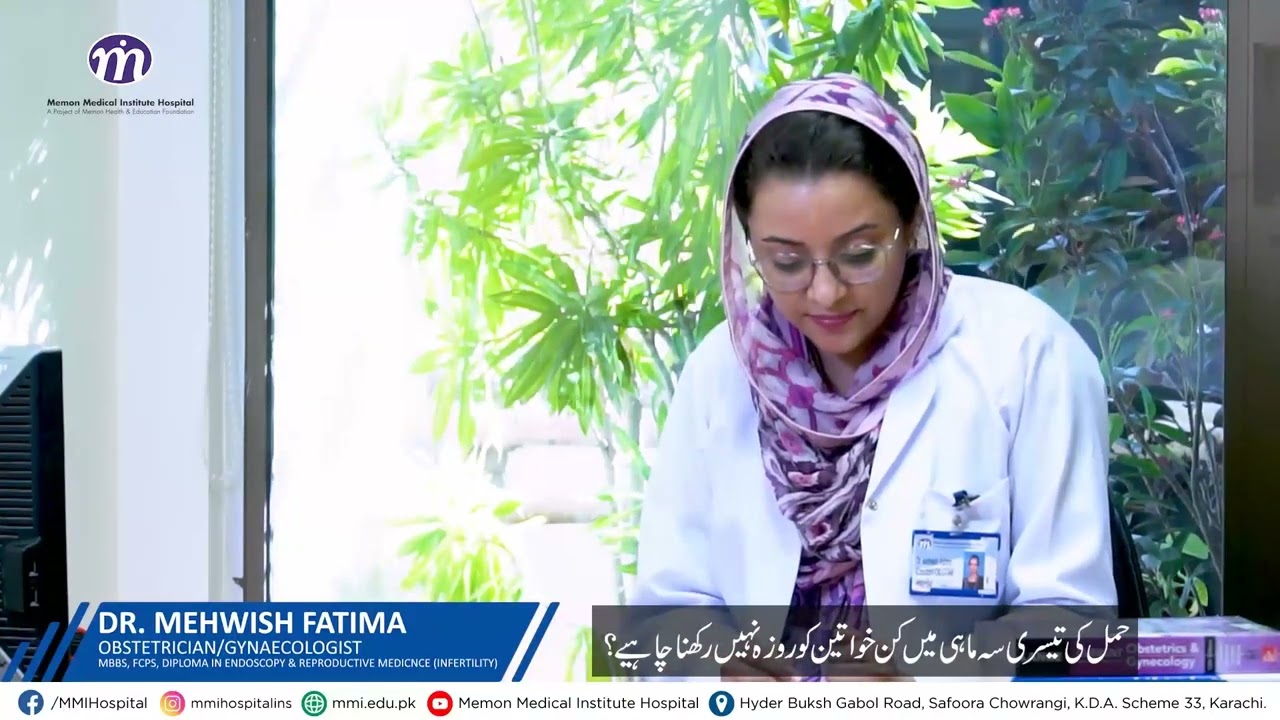 MMIH | Ramadan Aur Apki Sehat | Ramadan and Gynaecologist | Part 2