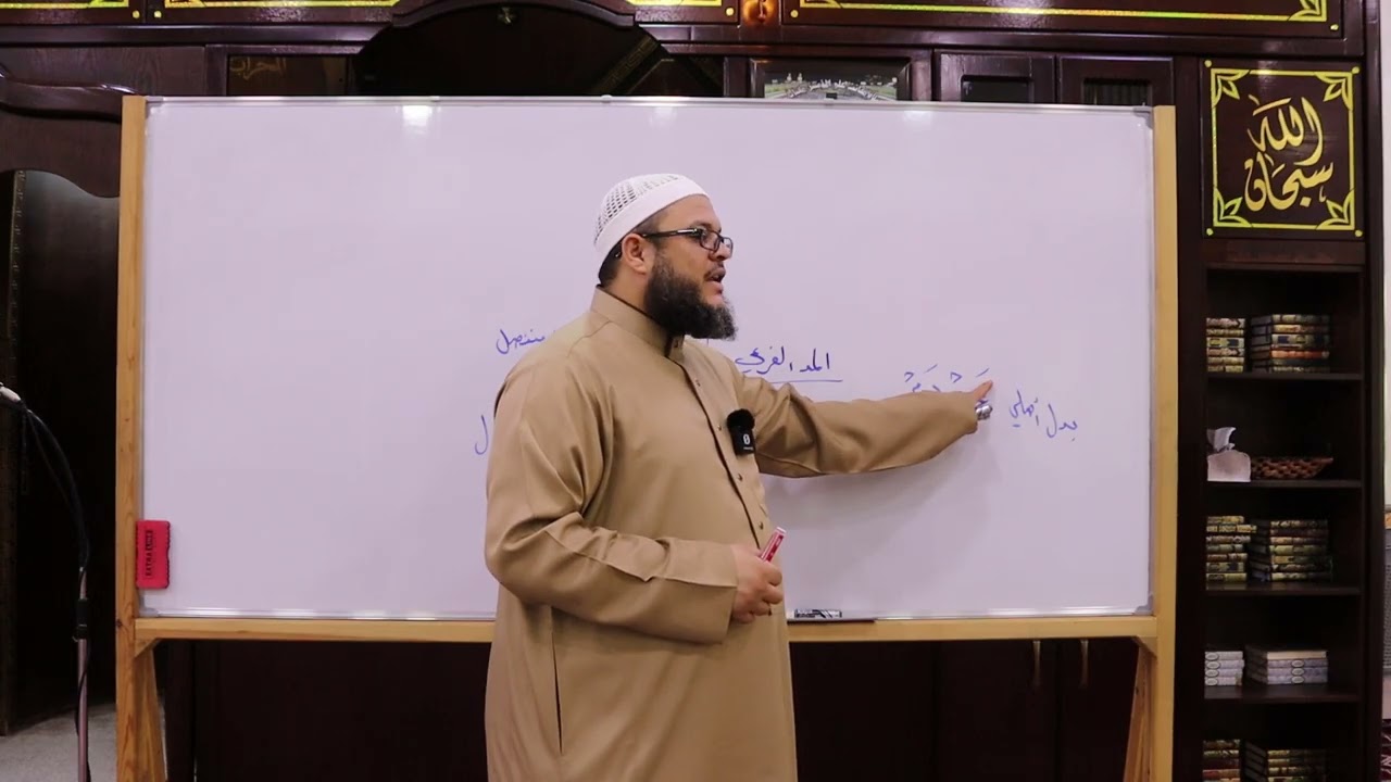 باب المدود (الجزء السابع)