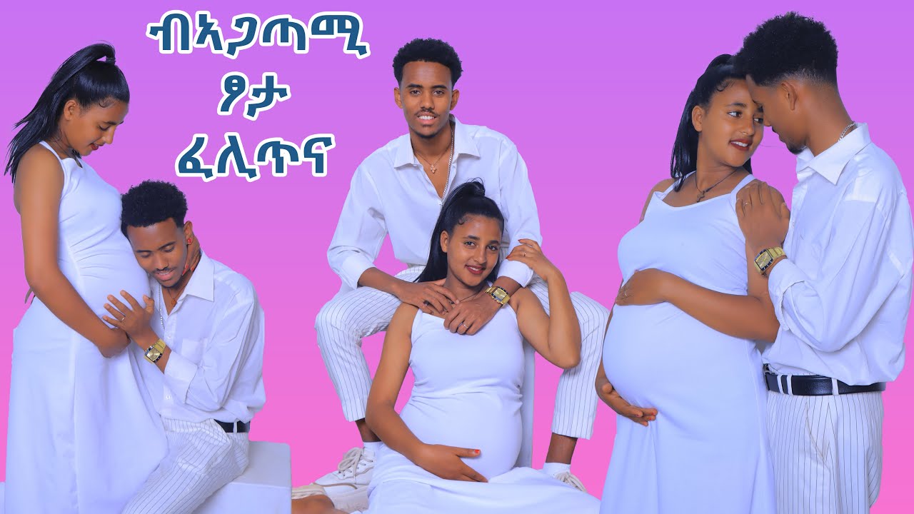 ዶክተር ብ ኣጋጣሚ ፆታ ነጊርዋ