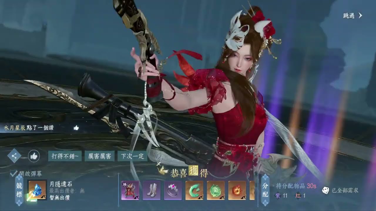 【逆水寒手遊】- 02/02 十二人本拓荒【天機迷城英雄老1~6 首通】老六大牢 窩D媽耶  #逆水寒手遊