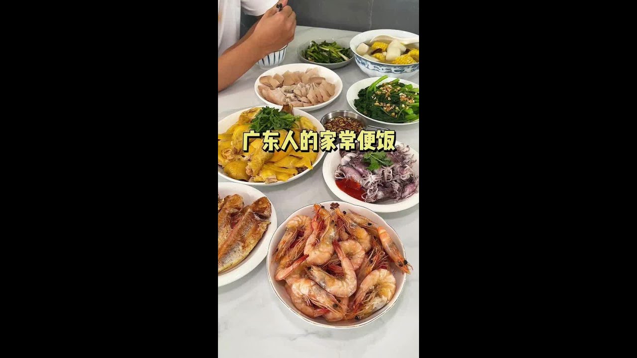 广东人的家常便饭#美食 #家常菜 #海鲜 #家常饭菜