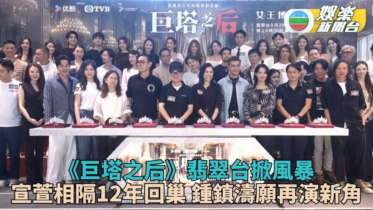 巨塔之后｜重頭劇今晚翡翠台正式播出 宣萱回巢演醫生與B哥哥華麗成婚