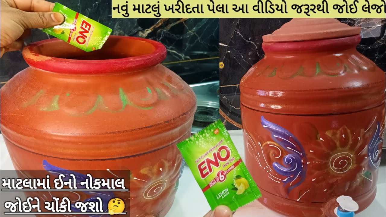 જુના માટલામાં ઇનો નાખી તો જુઓ 🤔 જોઈને ચોંકી જશો મહિલાઓ માટે ખાસ ઉપયોગી ટિપ્સ kitchen tips home tips