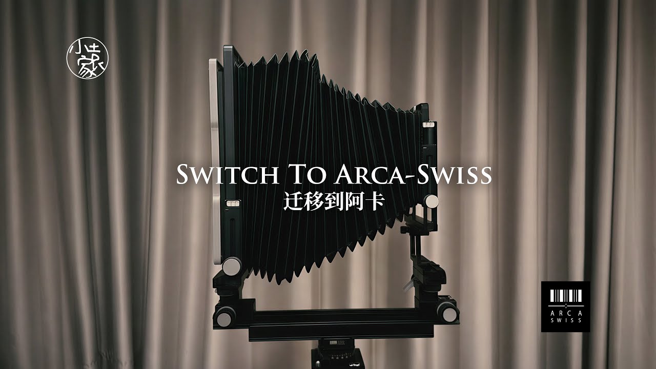 #239 Переключитесь на Arca-Swiss