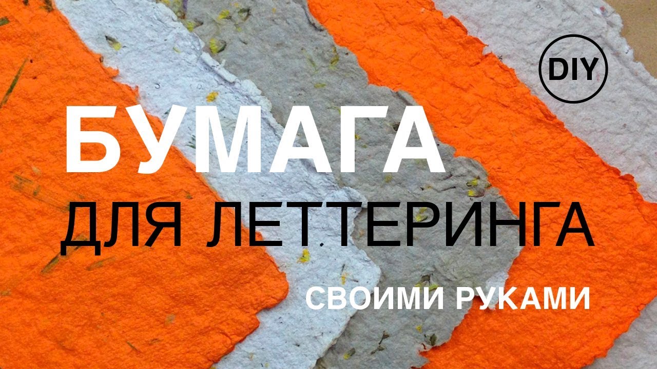 ДИЗАЙНЕРСКАЯ БУМАГА. Делаем своими руками