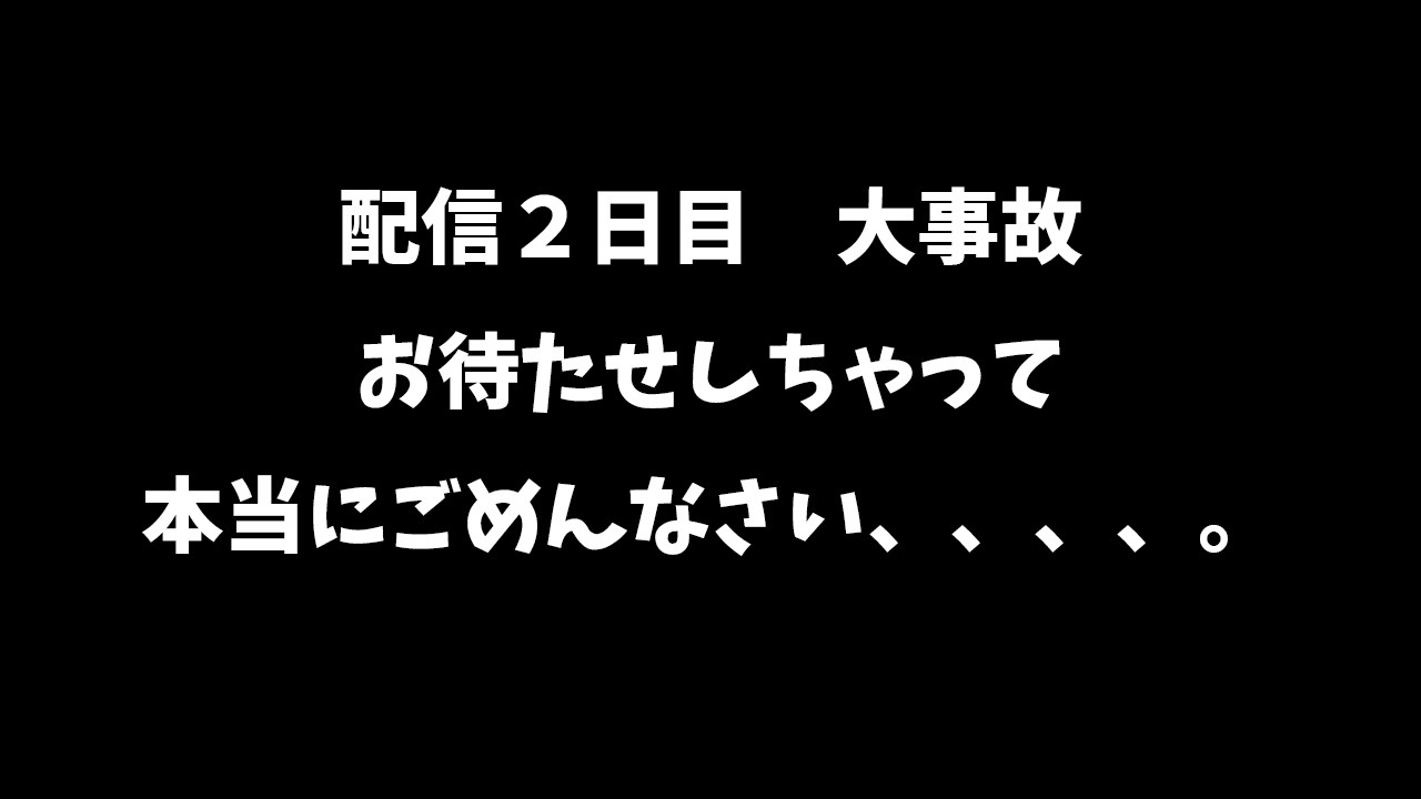 【初見】同意し続けます！ドラクエ7は延期です😭【利用規約に同意したい】