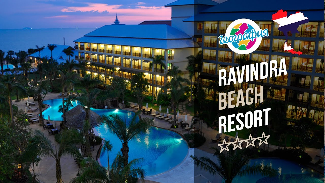 Равиндра Бич Резорт 4*. Ravindra Beach Resort 4*