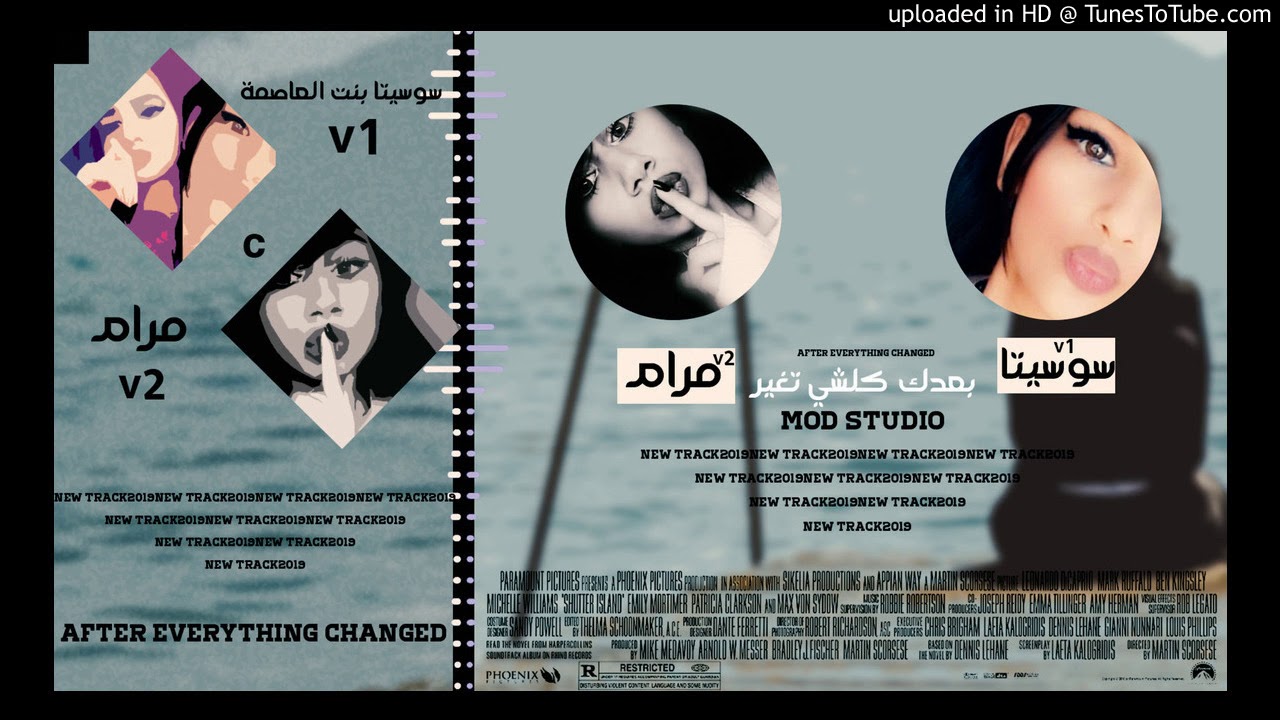 راب سوري حزين ||  سوسيتا بنت العاصمة || مرام ||بعدك كلشي تغير ||
