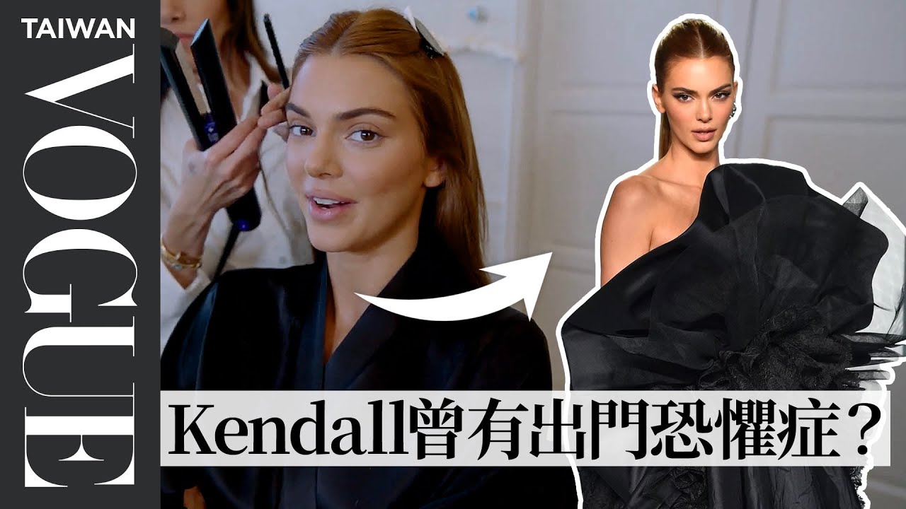 Kendall出席奧斯卡派對準備花絮，近距離一窺巴黎世家霸氣黑色禮服細節 Kendall Jenner Gets Ready｜大明星化妝間｜Vogue Taiwan