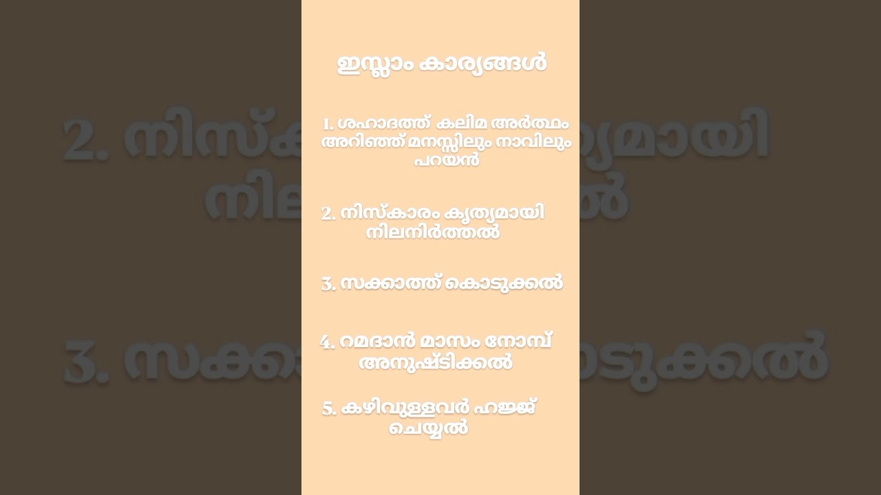 Islam karyangal#islam#imaan#muslim#pillersofislam