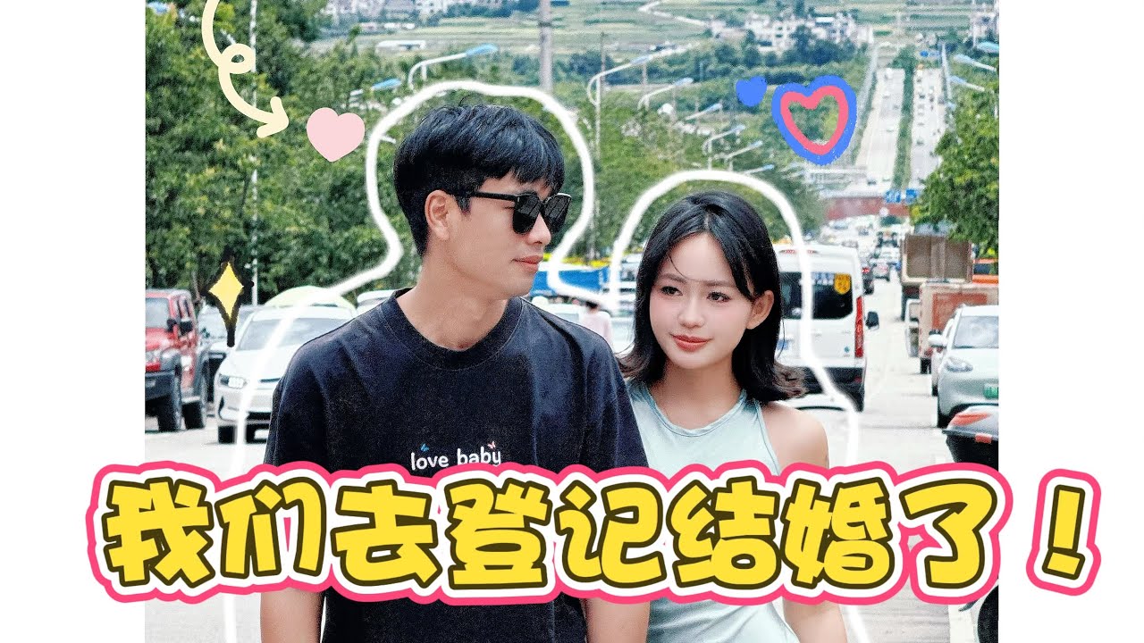 本来只想吃个饭，结果把自己嫁了？！