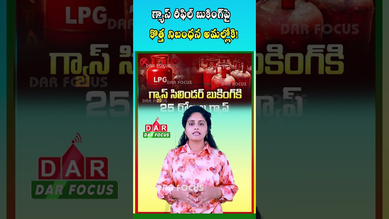LPG Refill Rule Change | Booking Gap Increased to 25 Days | Latest updates | DAR FOCUS