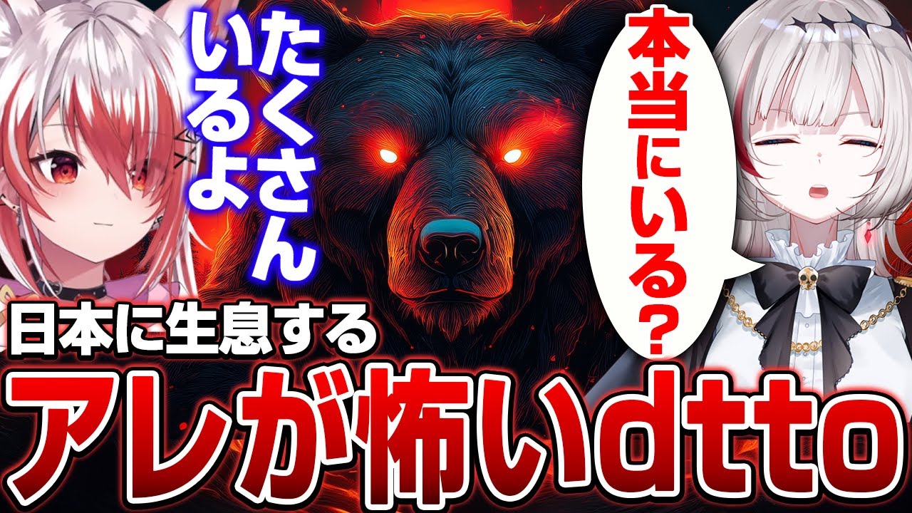 【Apex Legends】日本の●●が怖すぎて怯えるdtto【dtto./秋雪こはく/Middleee/切り抜き】