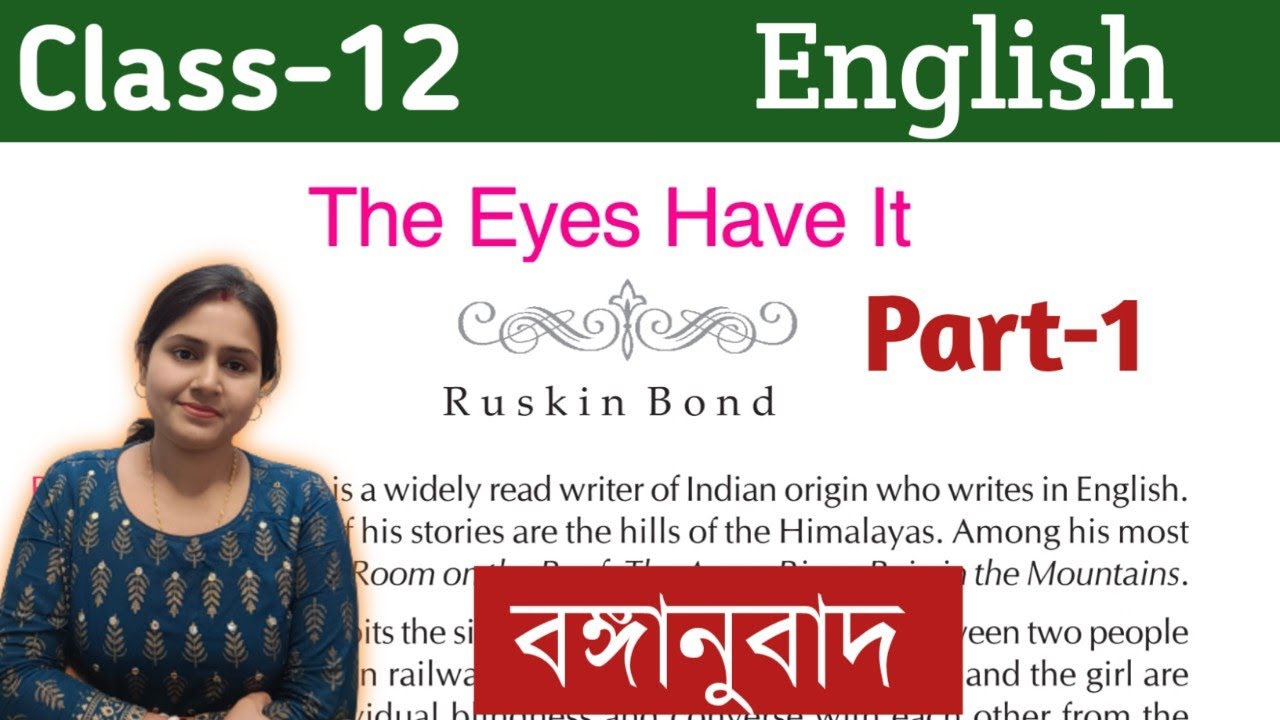 The Eyes Have It Class XII by Ruskin Bond Bengali explanation W.B.C.H.S.E.