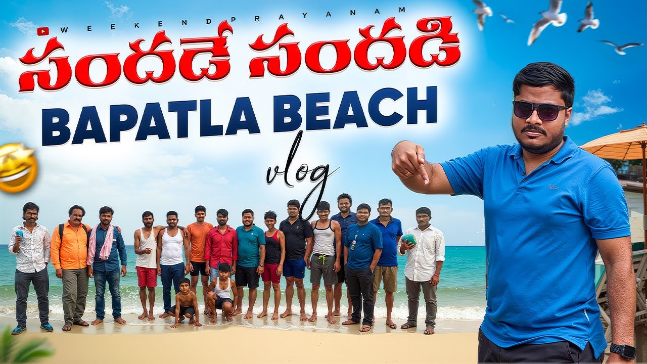 Mini Goa కి వెళ్తున్నాం 🌊🔥 | Bapatla Suryalanka Beach | Cooking + DJ Dance | Full Vlog
