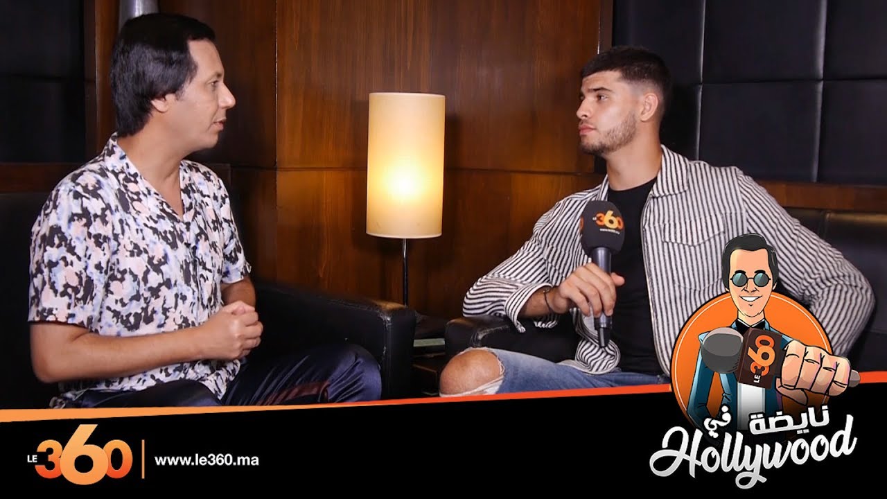 Le360.ma • نايضة فهوليوود مع سيمو بنبشير الحلقة 21 : مع جاد بلگايد