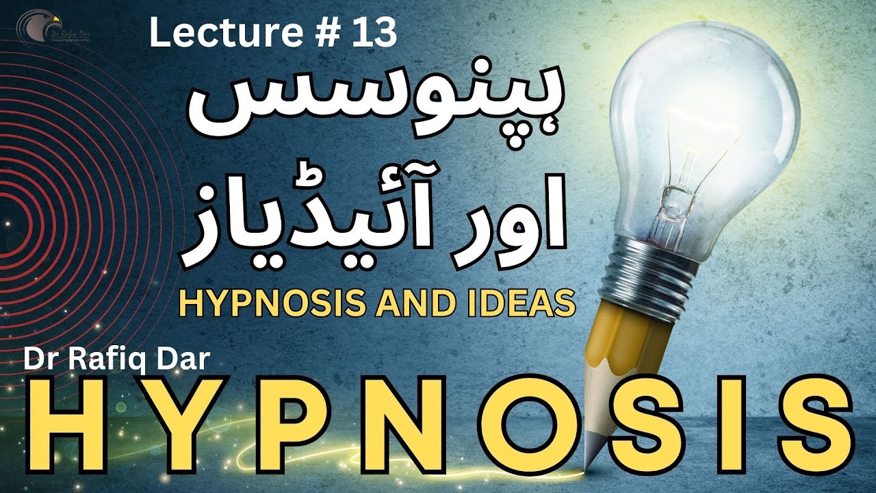 Hypnosis Lecture 13 l HYPNOSIS AND IDEA l Dr Rafiq Dar