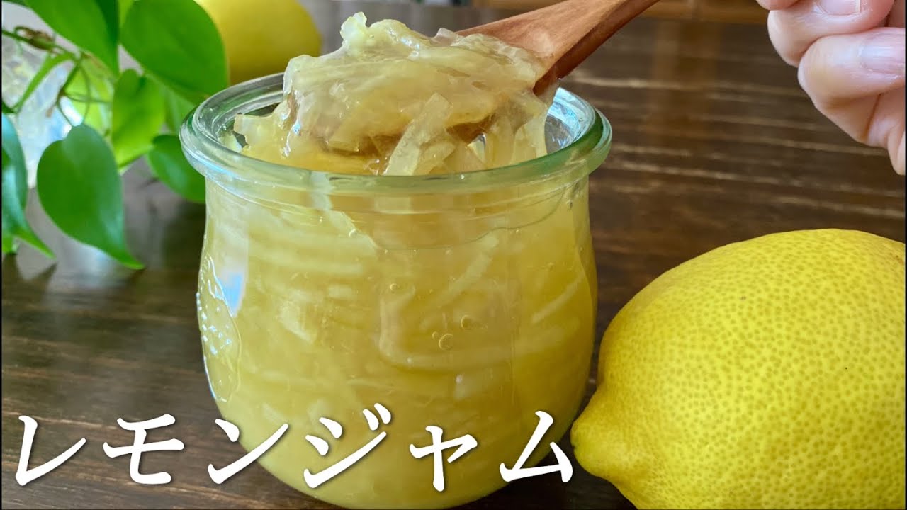 レモンの旬は冬って知ってた？酸っぱほろ苦🍋レモンマーマレードの作り方