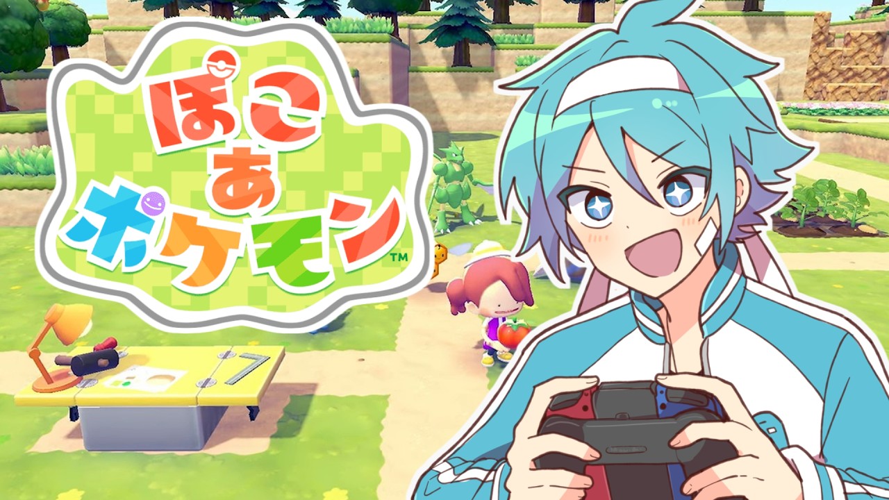 【 #6 】ポケモンのこういうゲームをずっと待ってたんだ【ぽこ あ ポケモン】