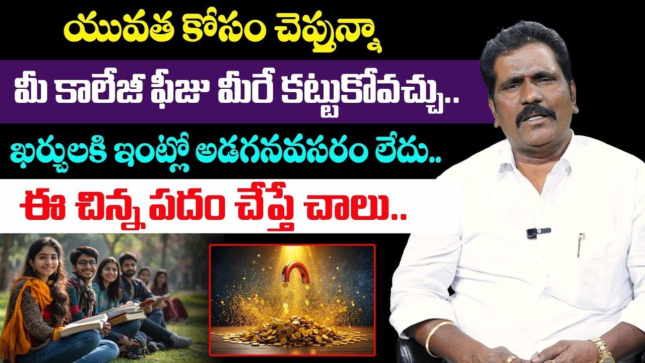 Viswa Money Babu Powerful Money Affirmations for Students | Attract Success & Wealth