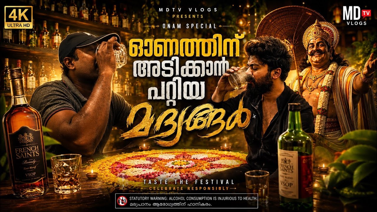 Liquor Price Kerala 2026|Onam Video 2026|Food Vlog Malayalam|Daily Vlog|