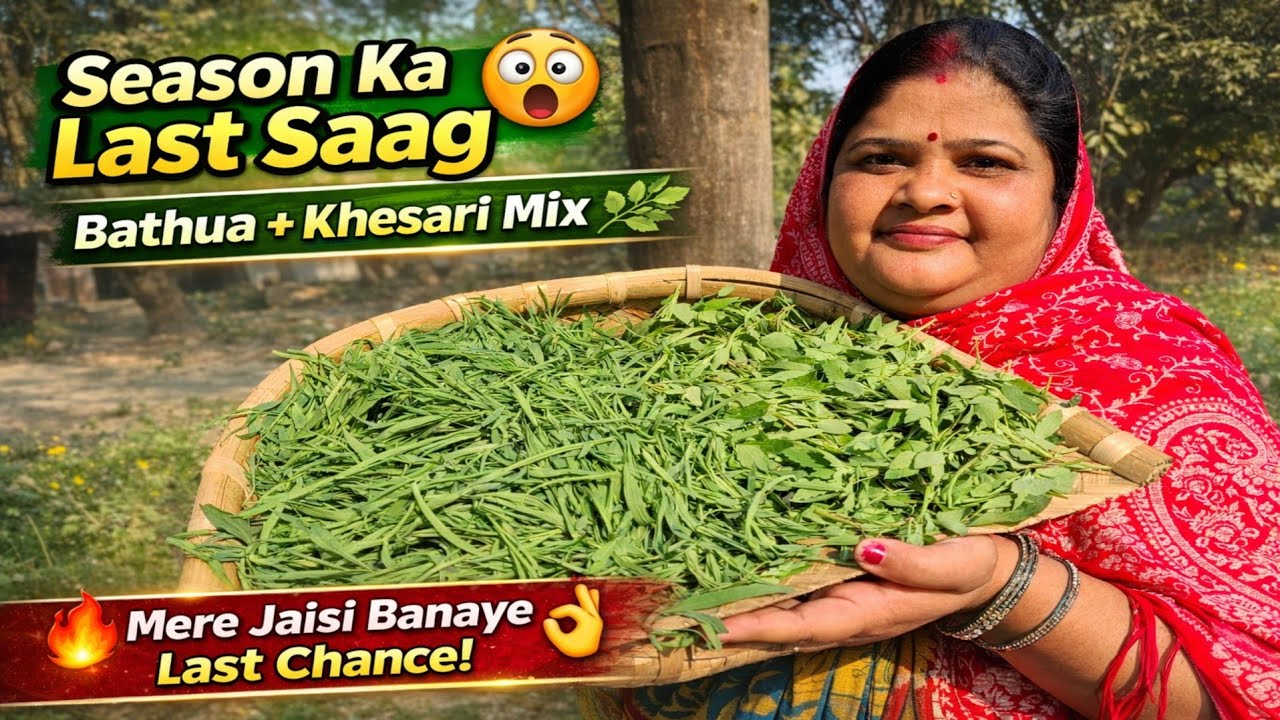 Khet Se Todkar Banaya Ye Saag | Khesari Bathua Mix Saag Recipe | Khesari Saag | खेसारी बथुआ साग