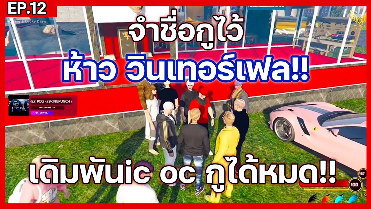 เมื่อมีคนอ้างว่าตัวเองเป็นวินเทอร์เฟลเเต่ดันมาเจอวินเทอร์เฟลตัวจริง! |GTA V - Varian