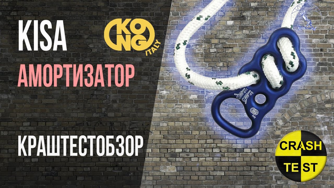 KONG KISA амортизатор фрикционного типа. Краштестобзор.