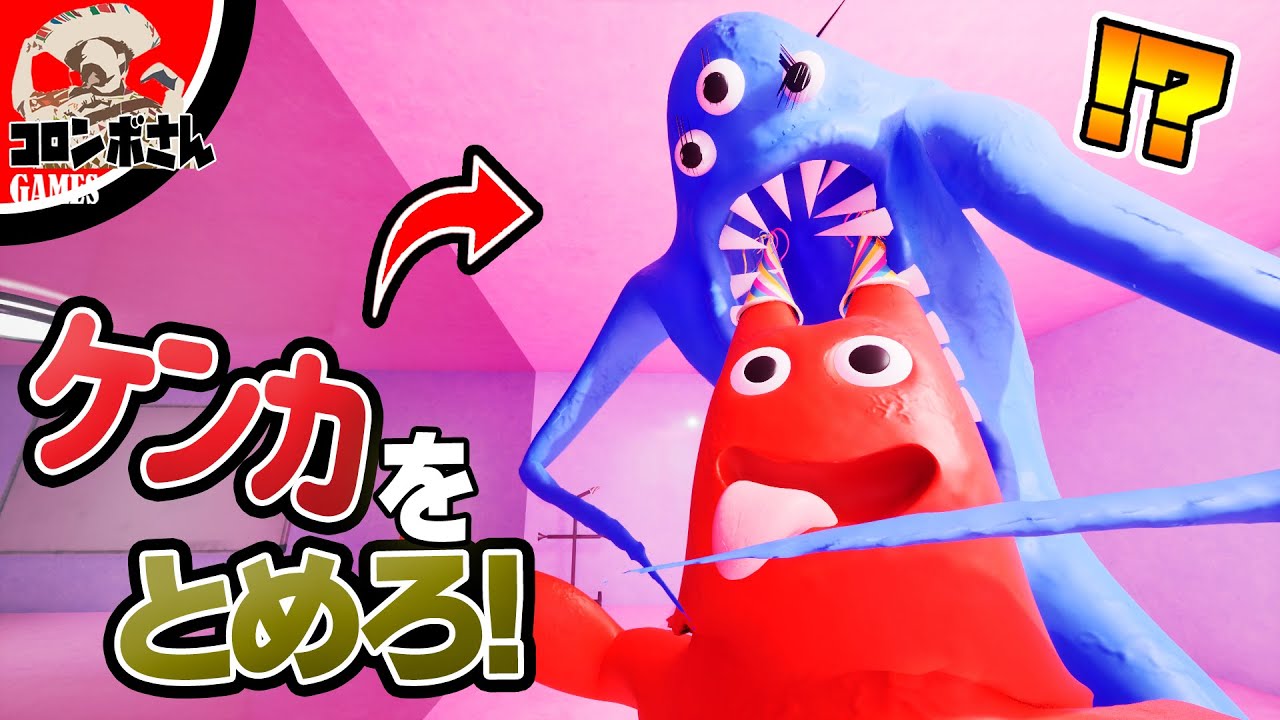 バンバンとナブナブの喧嘩を止めたい!【ガーテンオブバンバン4】