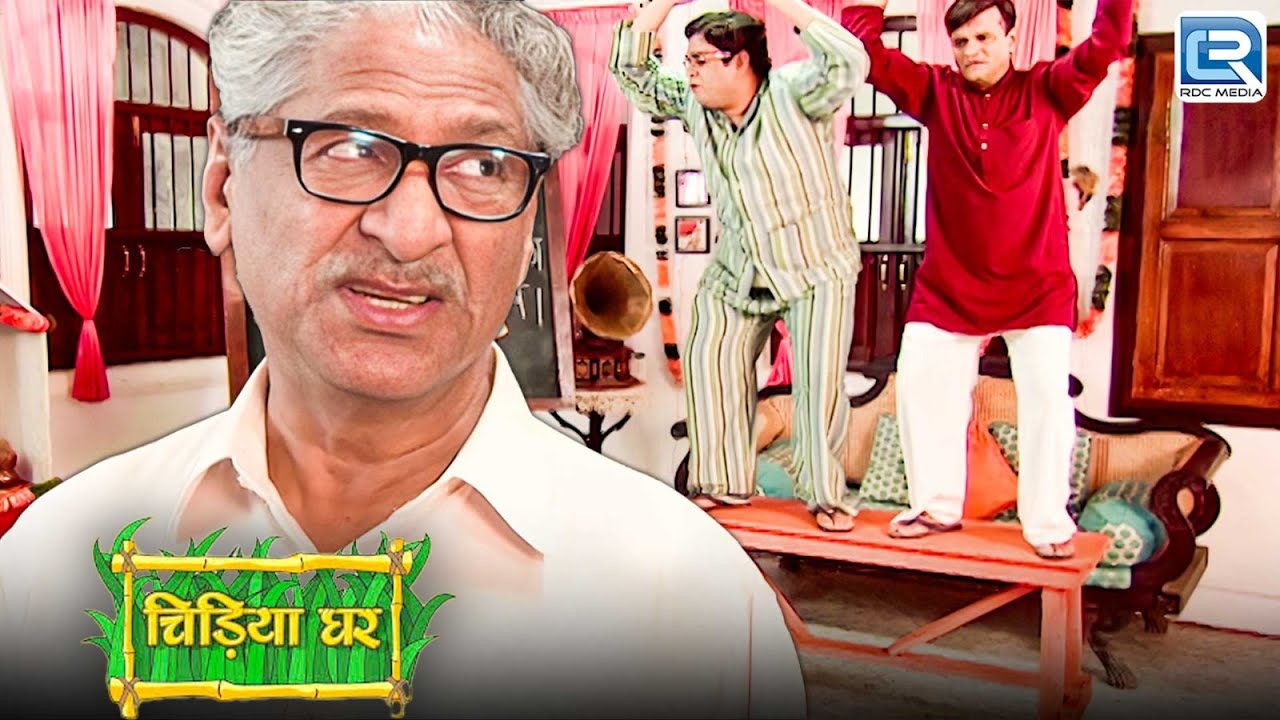 बाबूजी ने क्यों Ghotak और Gomukh को दिया Punishment ? | Chidiya Ghar | Comedy | Episode 185 HD