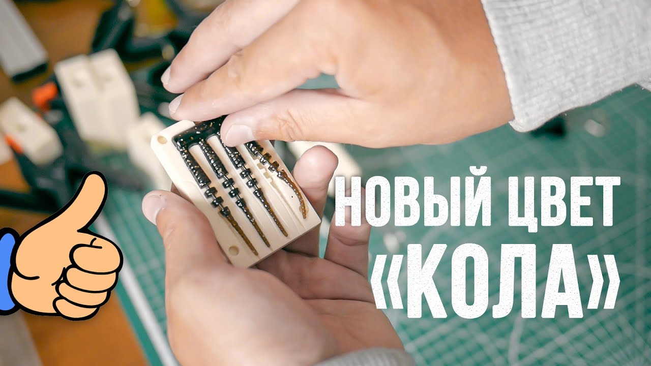 Новый цвет 