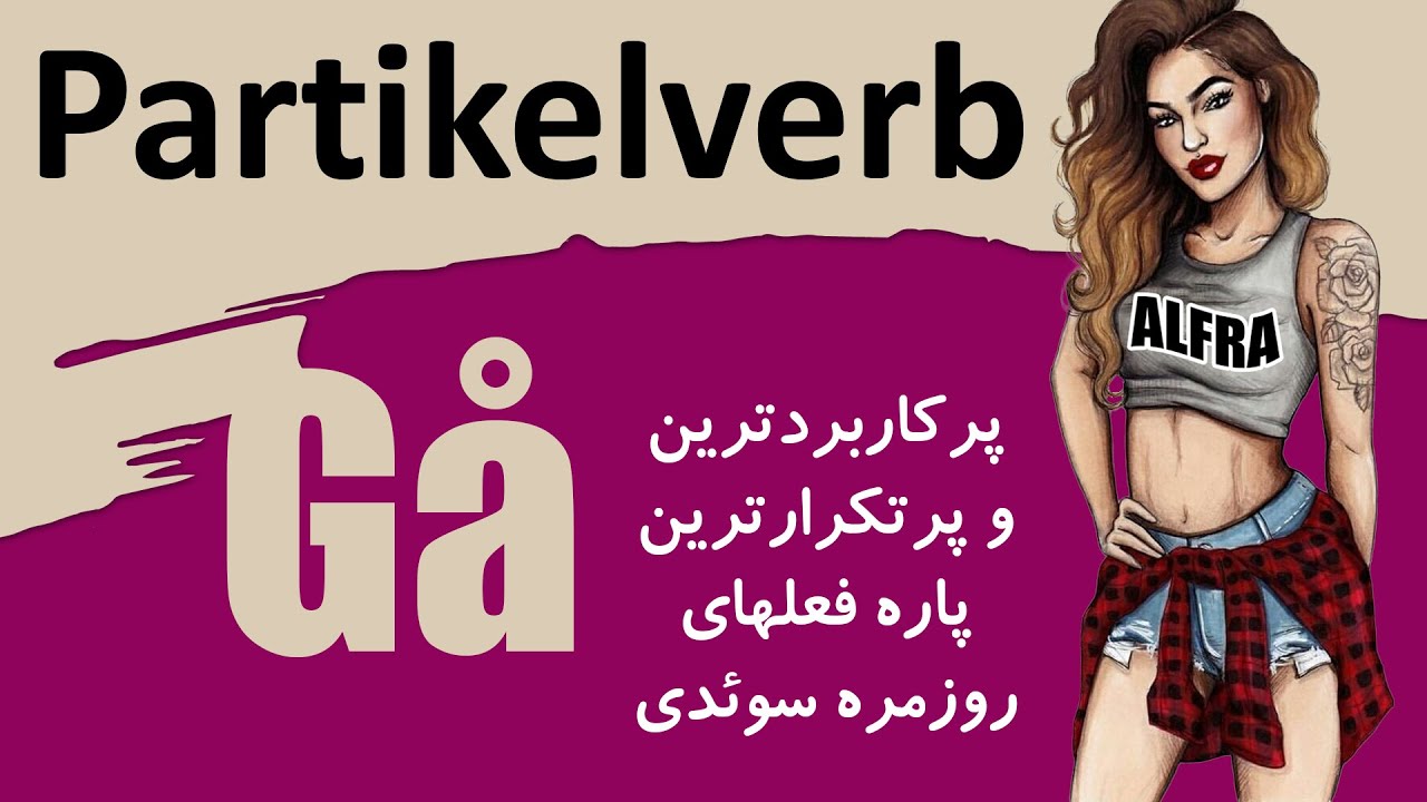 Partikelverb #2 ( SFI, SAS, SVA )