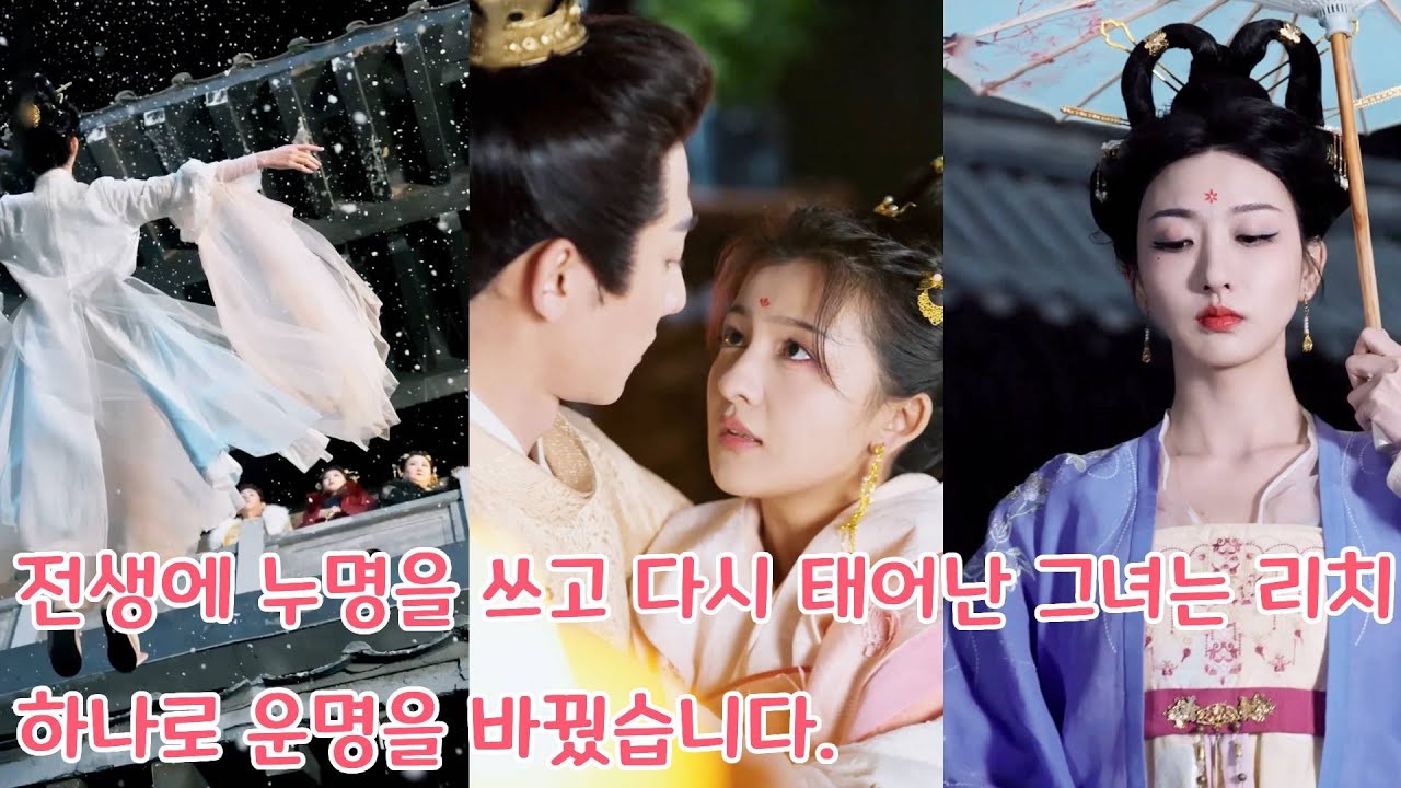 전생에 그녀의 일가는 나라를 위해 변방을 지켰으나, 온 집안이 참수되고, 다시 태어난 후 그녀는 여지 하나로 국면을 전환하였습니다.