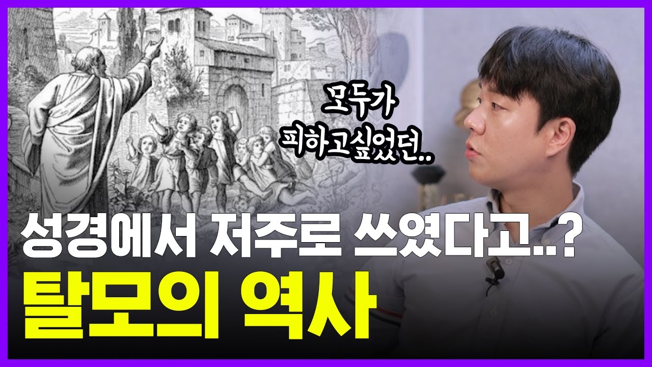 머리가 빠진다고?? 양 오줌이랑 고양이 지방을 발라보자 | 탈모 치료의 역사 | 의학의 역사 탈모 편