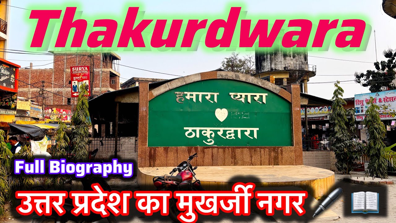 ठाकुरद्वारा एक ऐसी बस्ती जिसे उत्तर प्रदेश का मुखर्जी नगर कहा जाता है || Shorthand Wala Thakurdwara 