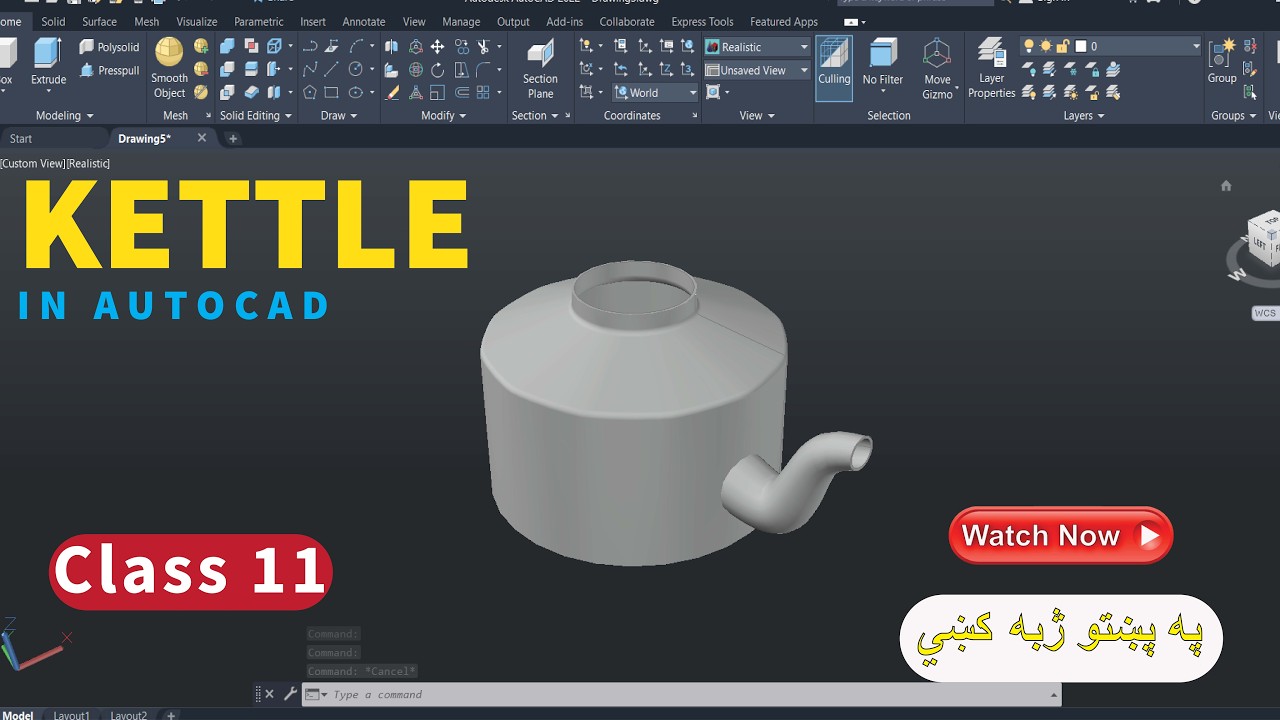Create Complex 3D Shapes Using Loft in AutoCAD | Kettle 3D model in AutoCAD