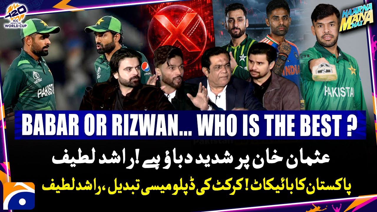 Babar Or Rizwan Who is the Best? - Intense Pressure on Usman Khan - Tabish Hashmi - Haarna Mana Hai