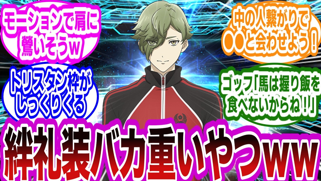 【FGO×刀剣乱舞】もし鶯丸がサーヴァントとして召喚されたらｗｗに対するマスターたちの反応集【FGO/Fate】
