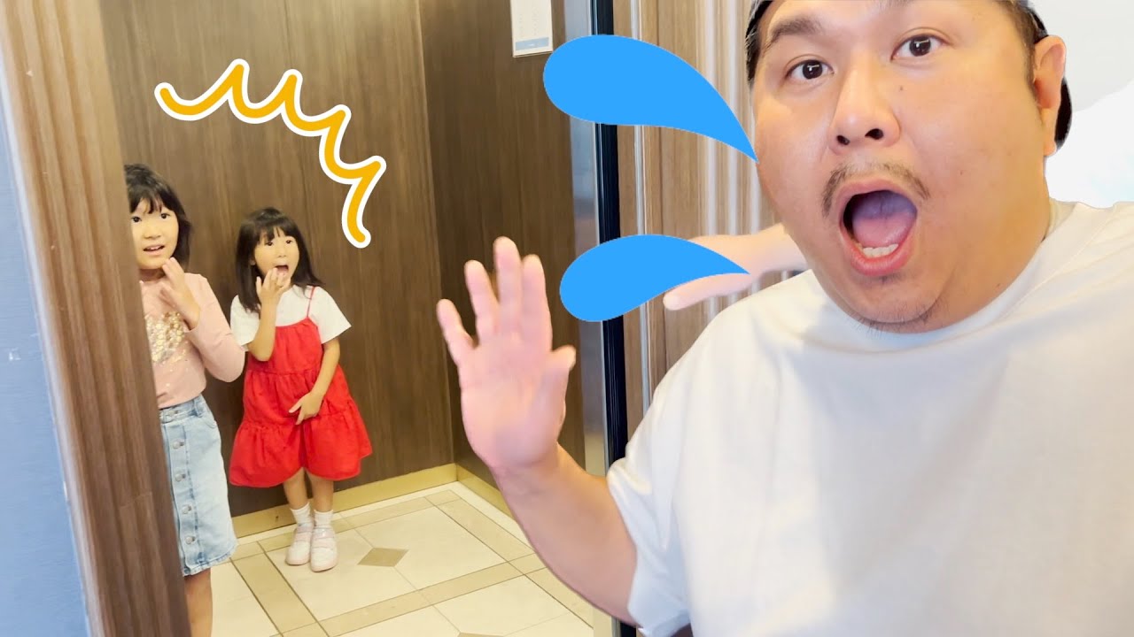 あぶない！エレベーターのマナー知ってる？はるちゃんとみおちゃんがエレベーターのマナーを学ぶ！