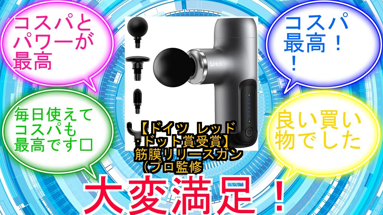 【ドイツ レッド•ドット賞受賞】筋膜リリースガン (プロ監修) 6段階超強力振動 AI自適応モード付き ハンディガン LIHILIS (2026業界最強 小型軽量筋膜ガン) フット・太もも・腰・背中・