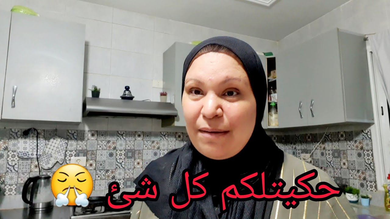 صاحبة قناة تهدد فيا باش تسكرلي قناتي 😡 الخوف من ربي وفما قانون في البلاد 😉 ماخبيت حتى شئ عليكم