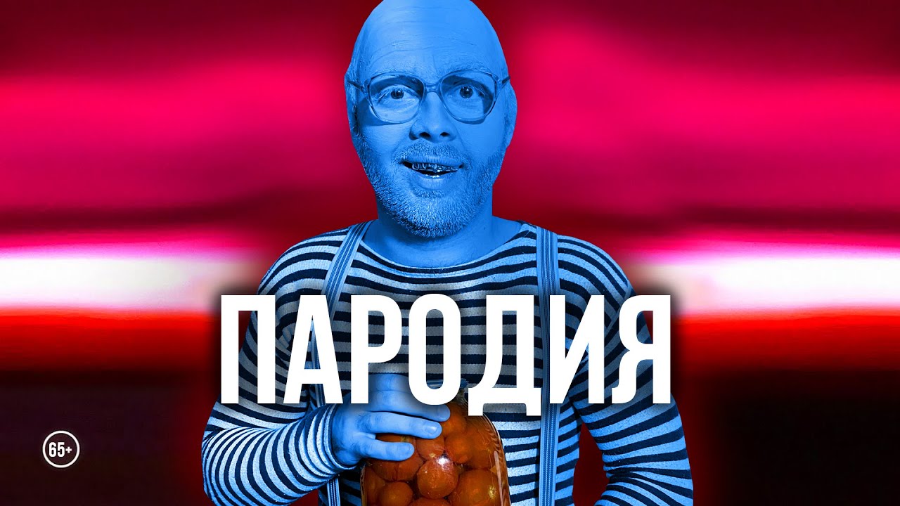 ПАРОДИЯ на Rakhim - Fendi (Official Music Video)