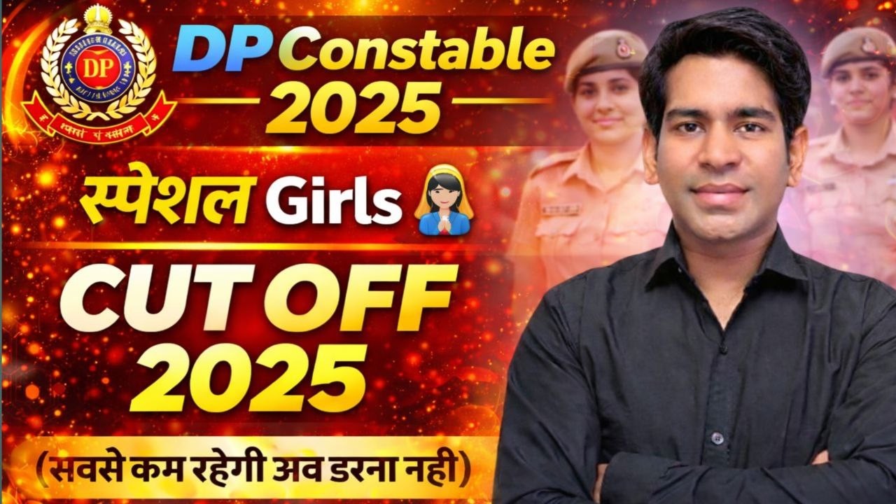 Delhi Police Constable Girls Cut Off 2025 | Delhi Police Constable Cut Off 2025 | Mohan Last Exam