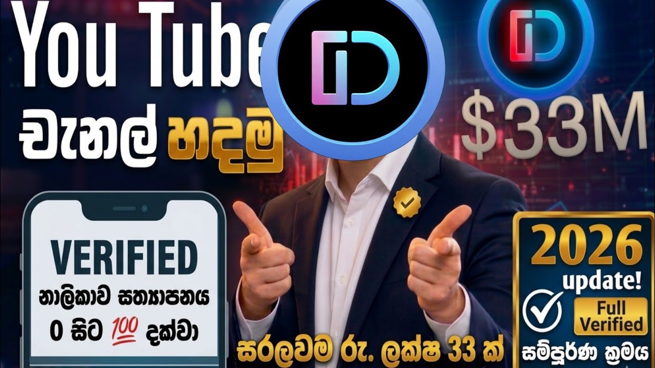 අලුතින් YouTube Channel එකක් හදනවද? 🤔| Logo & Banner Step by Step 🎯