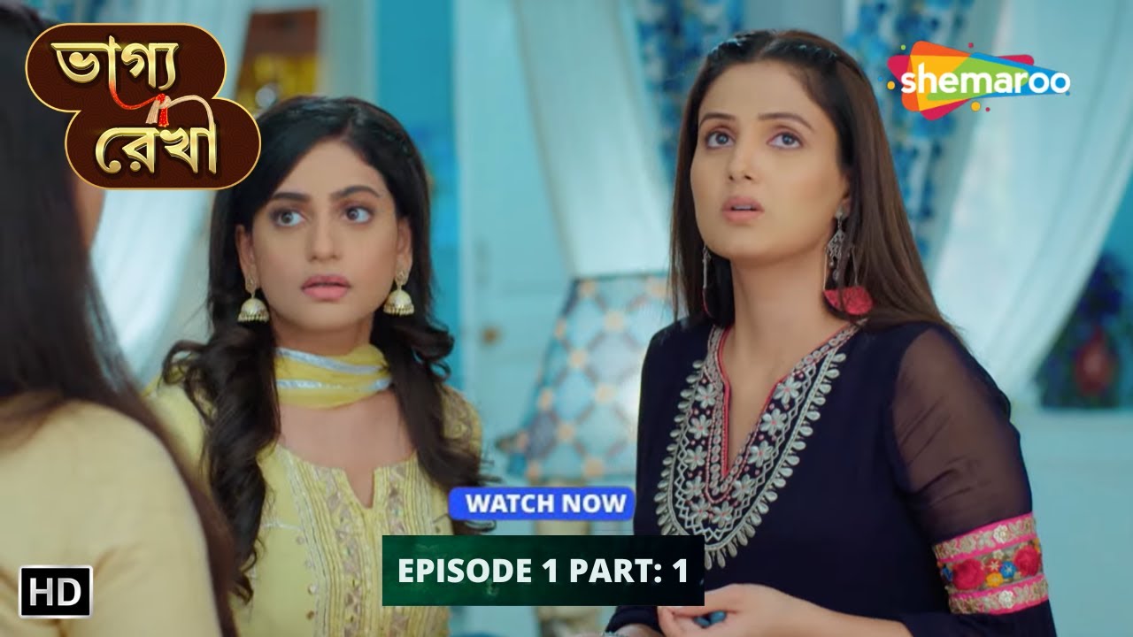 Bhagya Rekha | New Family Drama | Episode 01 - Part 01| Dui Boner Porichoy | Bengali Entertainment