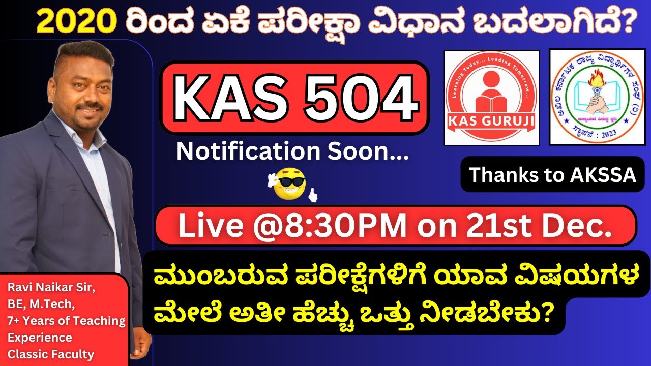 Karnataka KAS 504 Notification 2023 - 2024: Latest Updates and Important Details