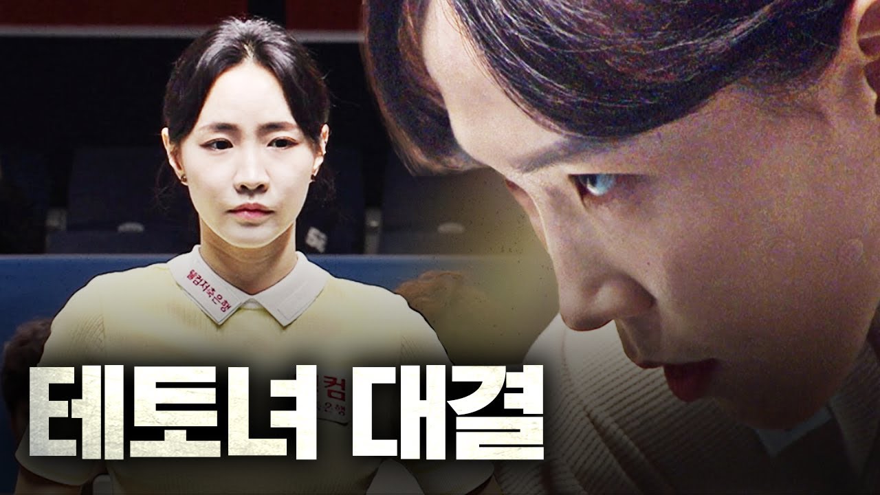 LPBA 대표 강스트로크 선수가 만나면....｜명장면｜휴온스 LPBA 챔피언십 2025-26